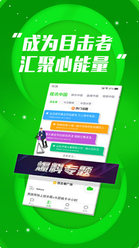 网家家截图