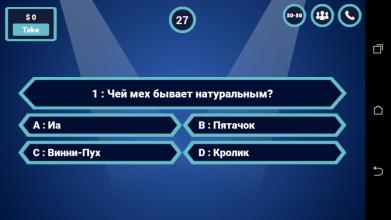 Millionaire 2019  General Knowledge Trivia Quiz截图3