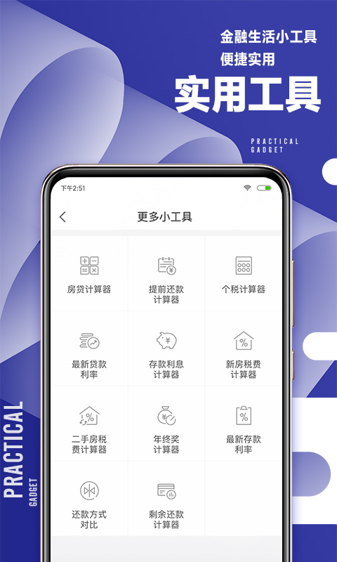 51职查查v3.0.0.0419截图4