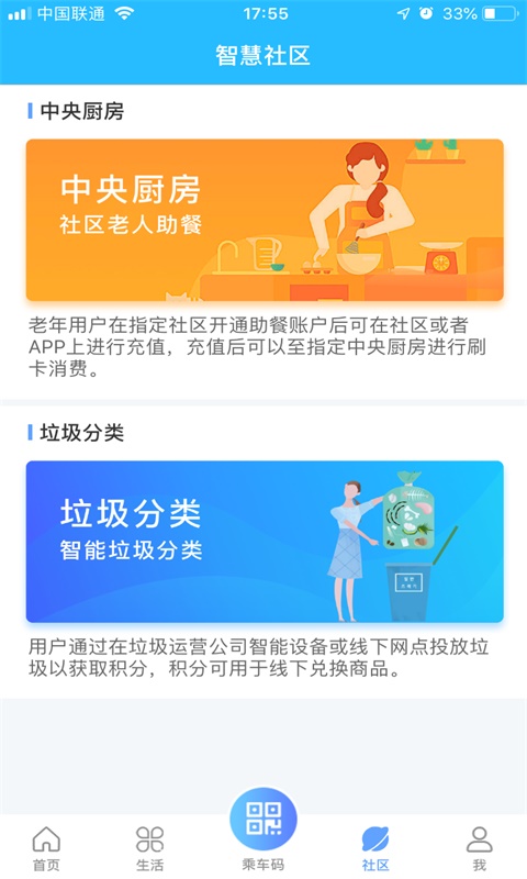 我的扬州APPv3.2.0截图4