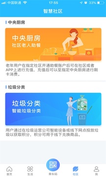 我的扬州APP截图