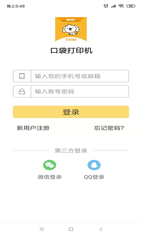 口袋打印机截图1