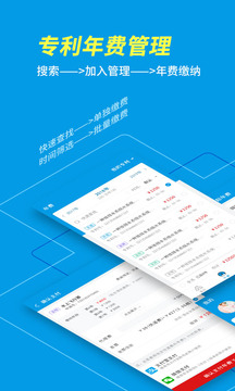 專利寶截圖