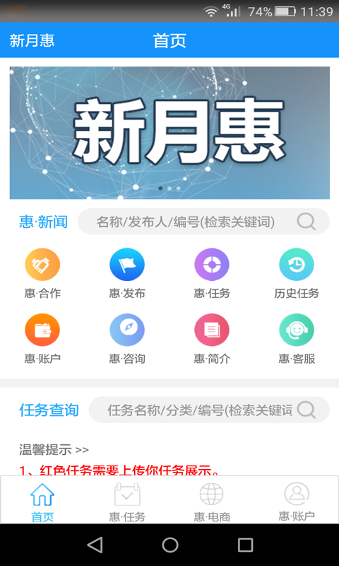 新月惠v1.0.0.2截图1