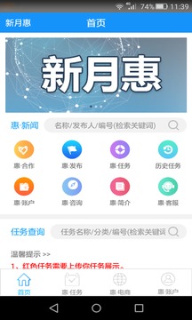 新月惠截圖