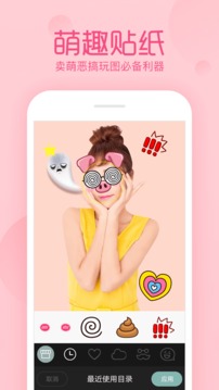 相機美易mix截圖