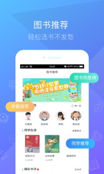 一米閱讀截圖