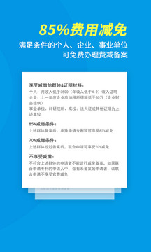 專利寶截圖