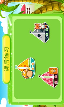 新博少兒截圖