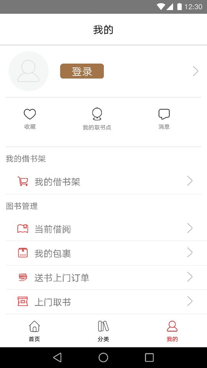 杨浦书界v1.3截图3