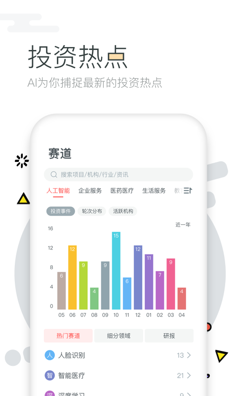 第一路演v5.3.0截图2