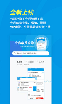 專利寶截圖