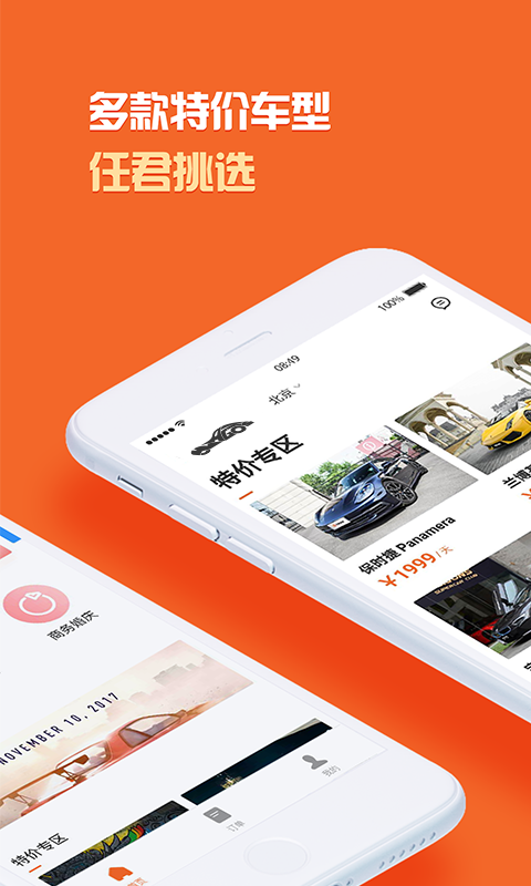 光速超跑v2.11.6截图2