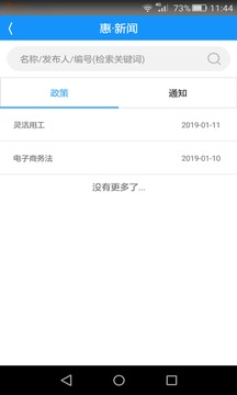 新月惠截圖