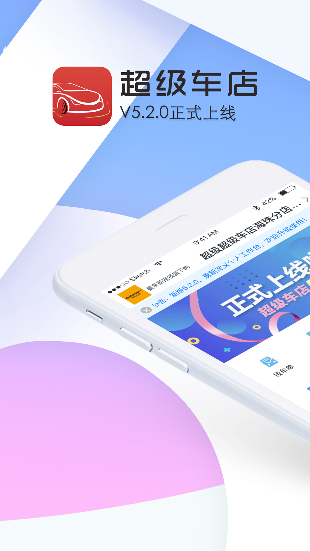 超级车店v5.2.0截图1