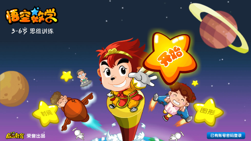 悟空數(shù)學截圖預覽