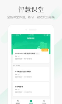 翼課教師截圖