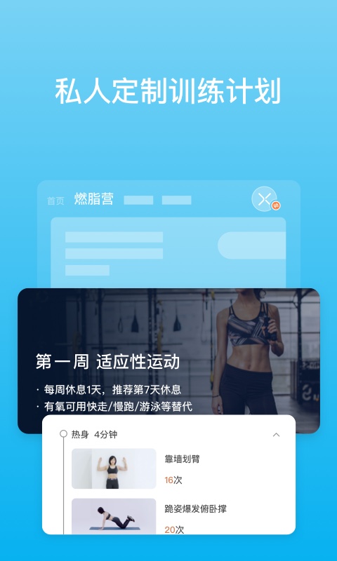 PICOOCv4.0.0.1截图5