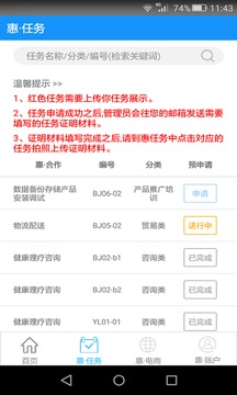 新月惠截圖