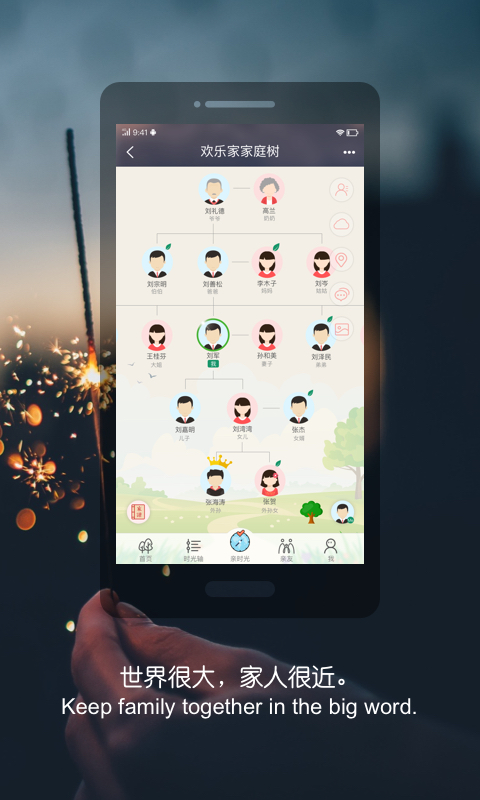 親時(shí)光截圖預(yù)覽