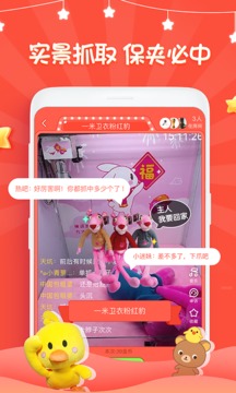 娃娃部落截圖
