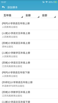 點(diǎn)讀通截圖