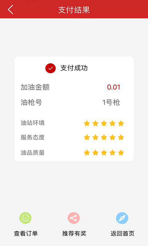 DT加油vv3.5.21截图3