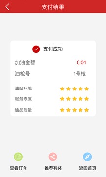 DT加油截圖