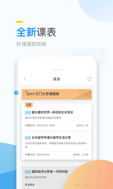 万门大学官网