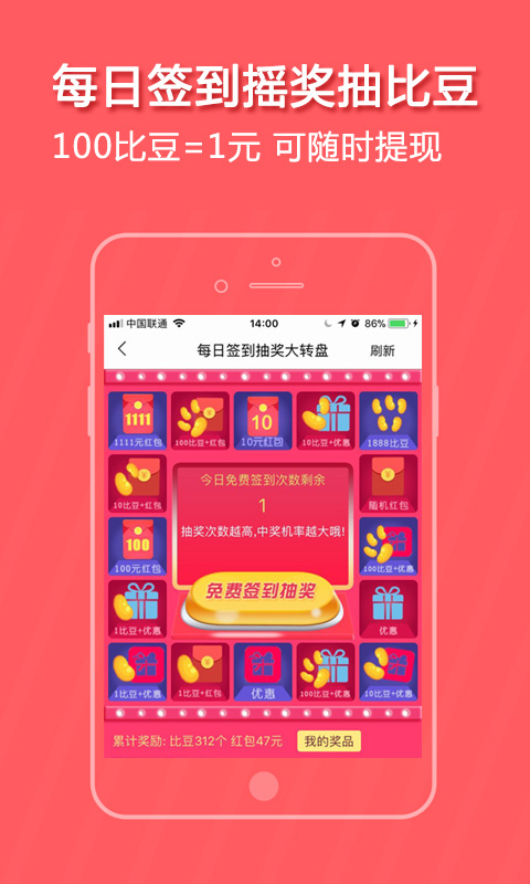 比比宝v5.4.4截图3