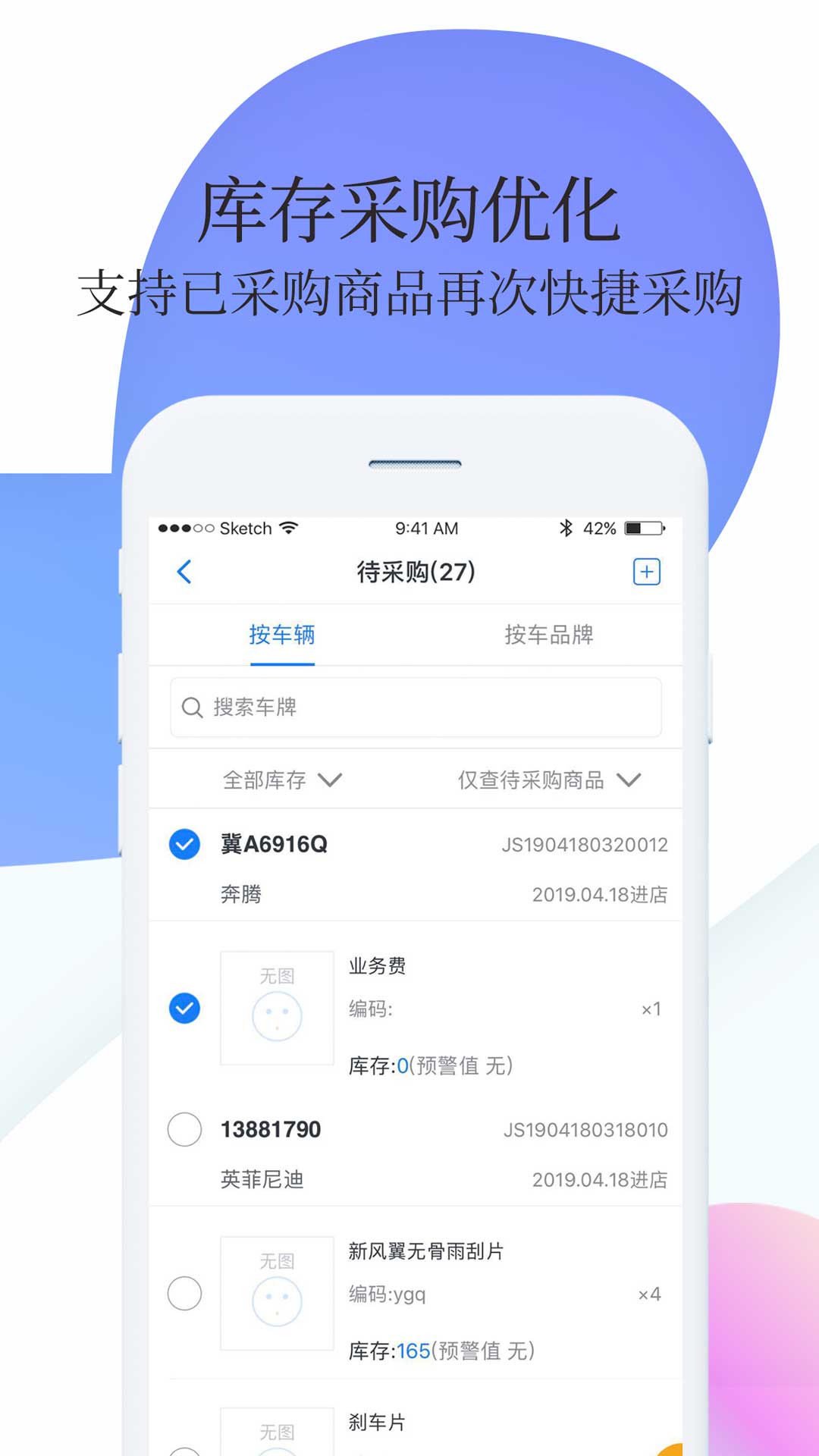 超级车店v5.2.0截图4