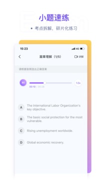 粉筆四六級截圖
