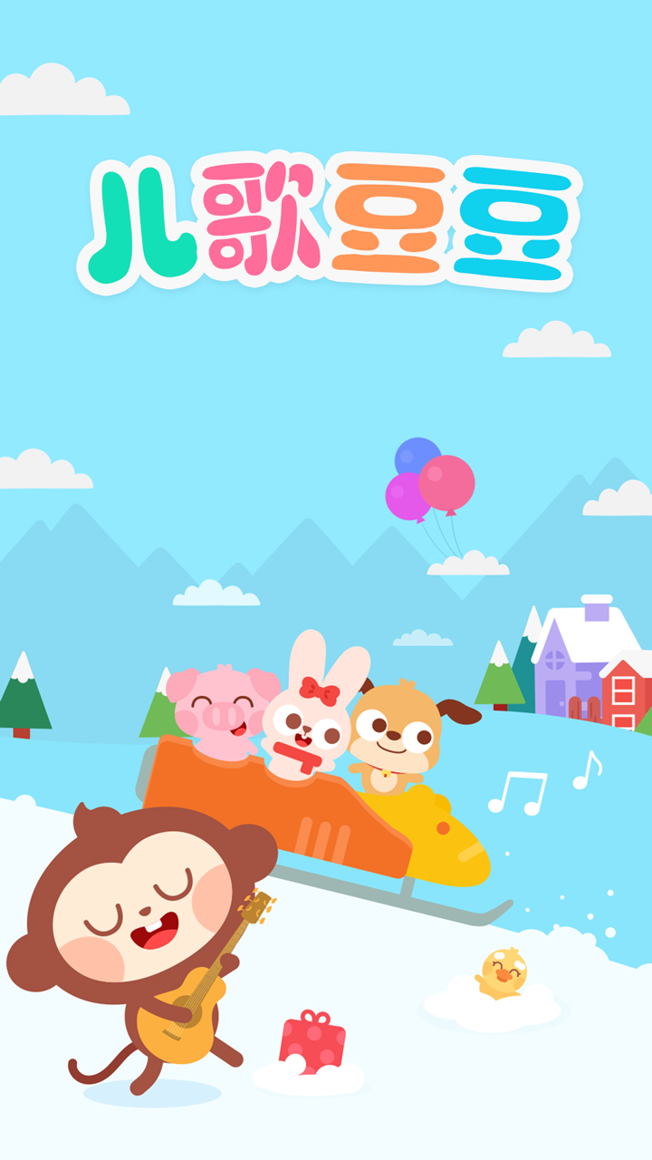 兒歌豆豆截圖預覽