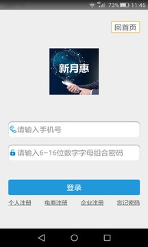 新月惠截圖