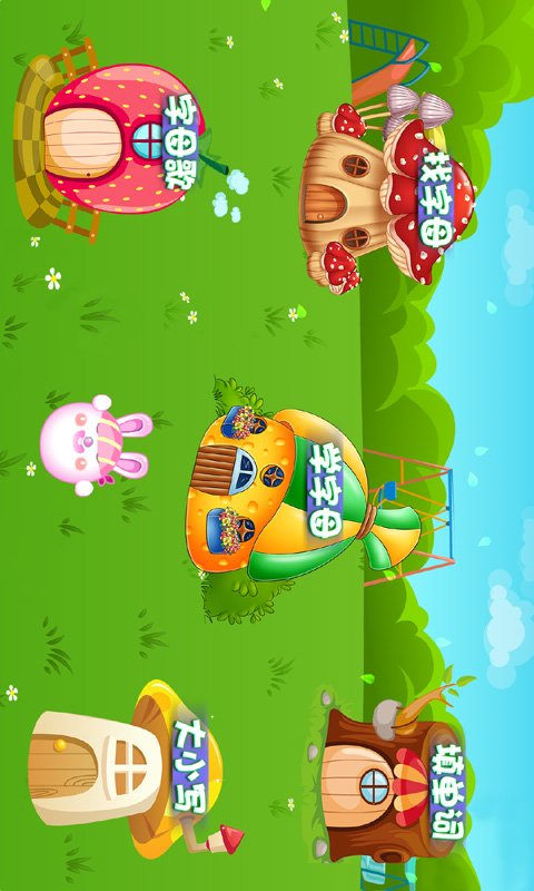 兒童學(xué)英文字母游戲截圖預(yù)覽