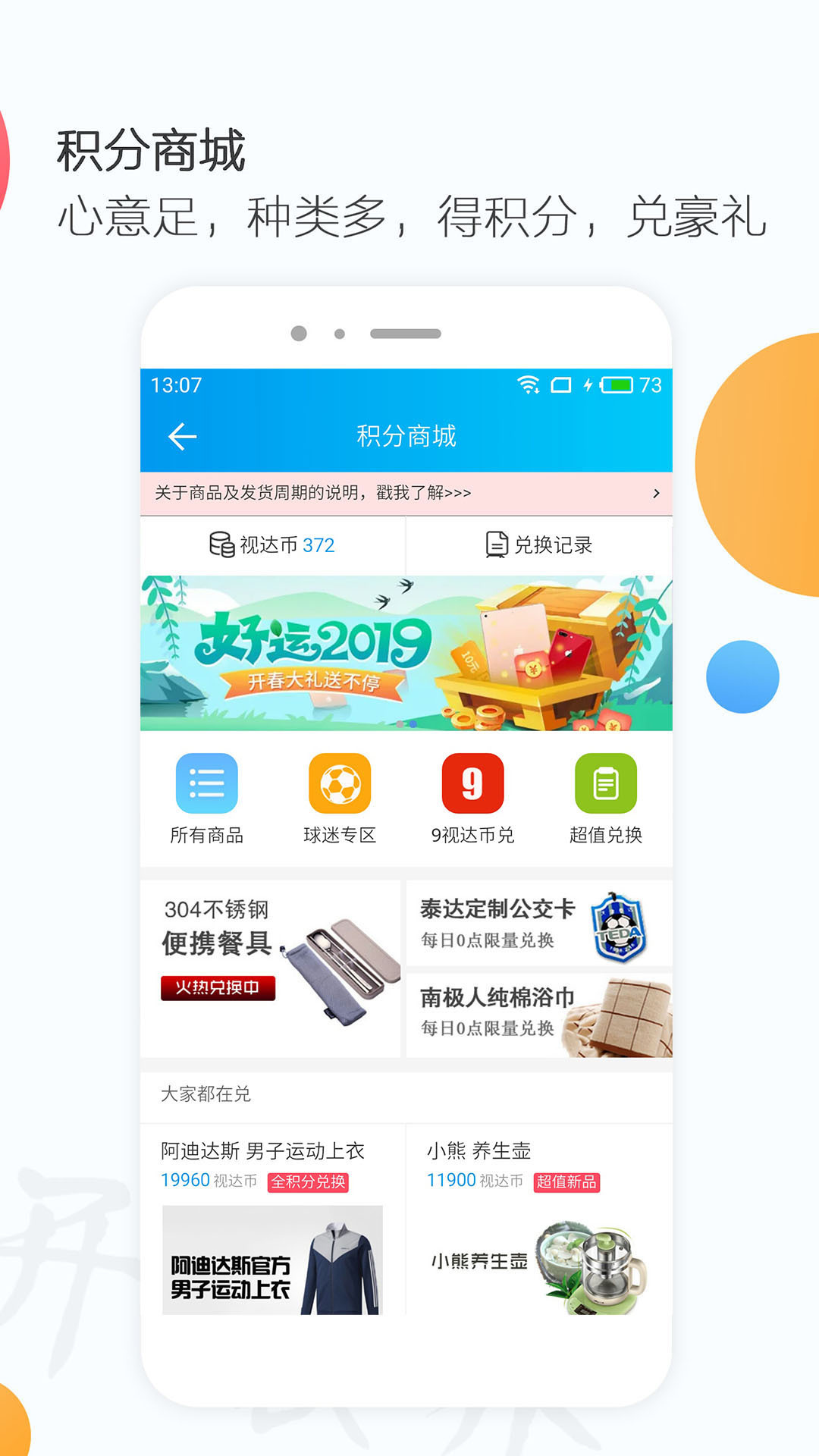 万视达v5.6.1截图4