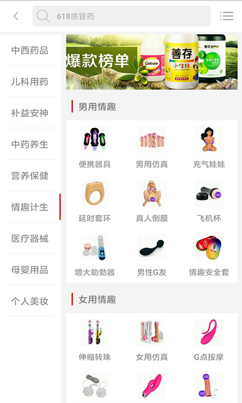 一心堂电商截图1