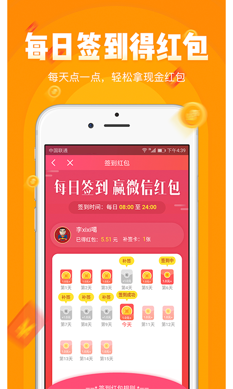 小啄赚钱v2.1.2.1截图2