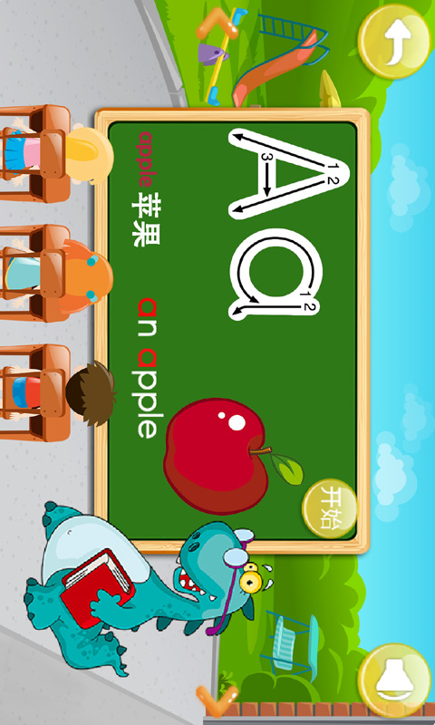 兒童學(xué)英文字母游戲截圖預(yù)覽