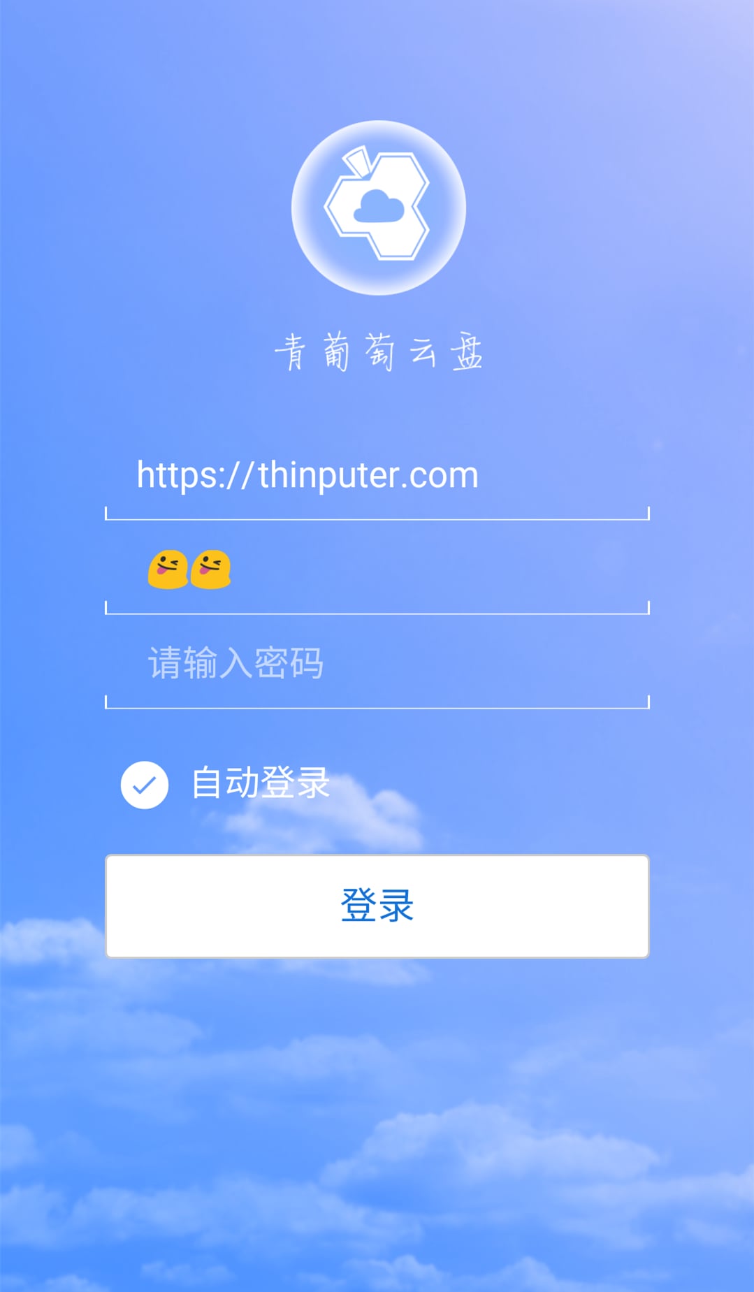 ThinCloud截图1