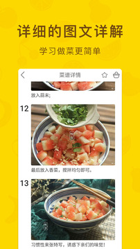 家常菜截圖