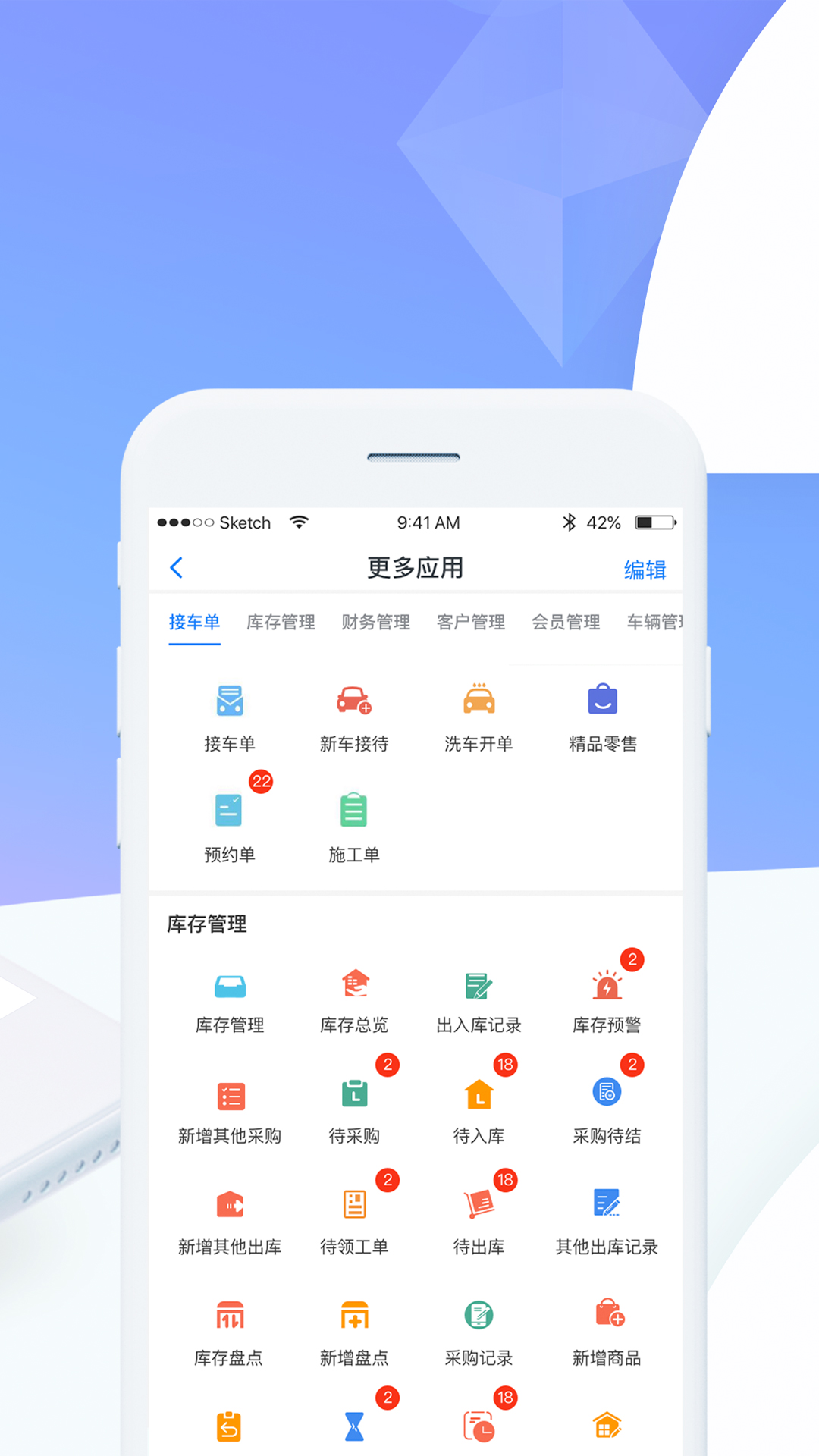 超级车店v5.2.0截图3