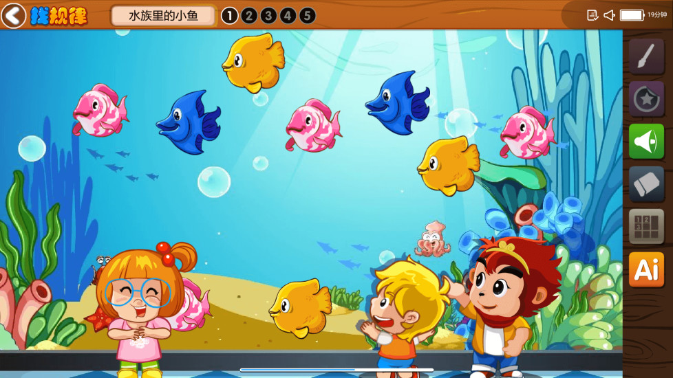 悟空數(shù)學截圖預覽