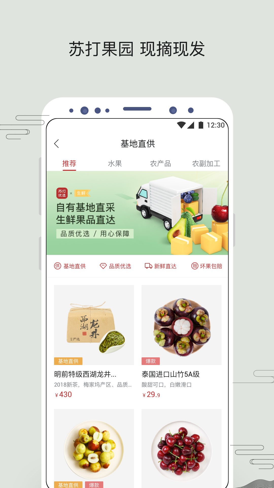 苏打优选v1.4.5截图4