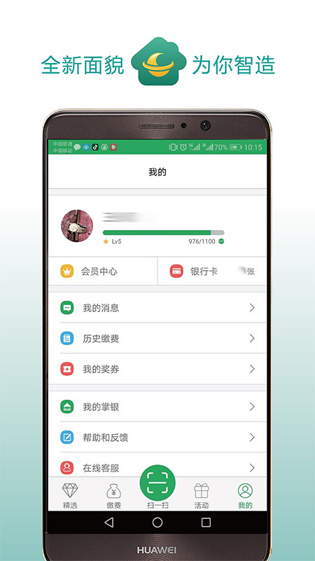 应用截图5预览