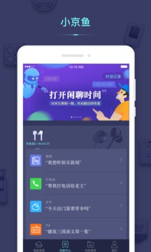 小京魚截圖