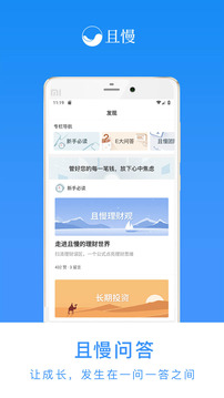 且慢截圖