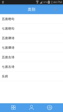 唐詩三百首截圖