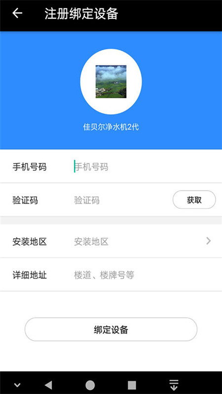 小哈智Link截图4