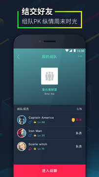 愛闖闖截圖